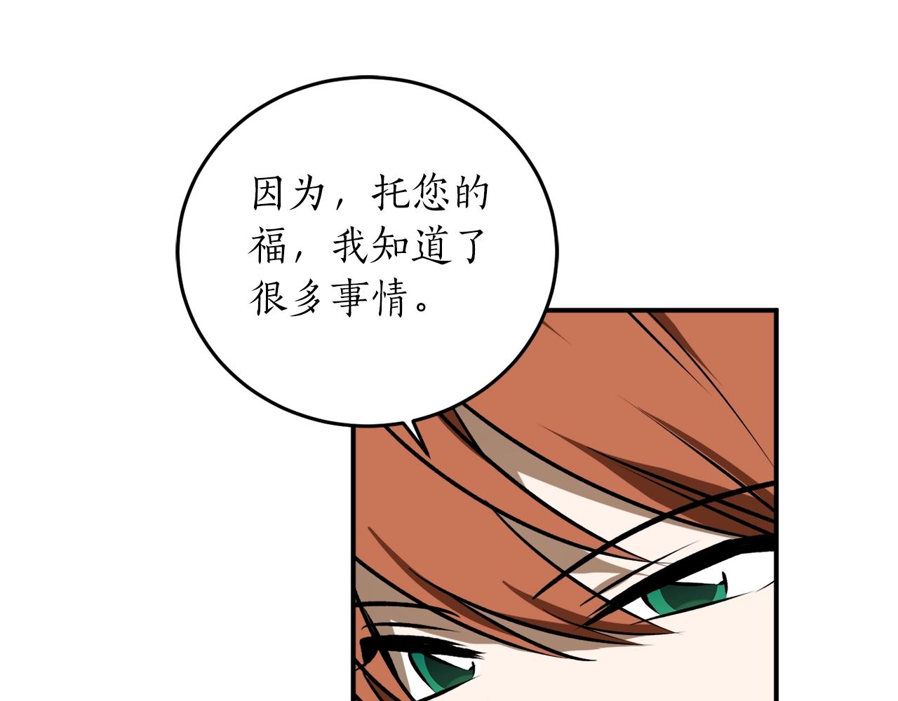 第38话 我的荣幸98