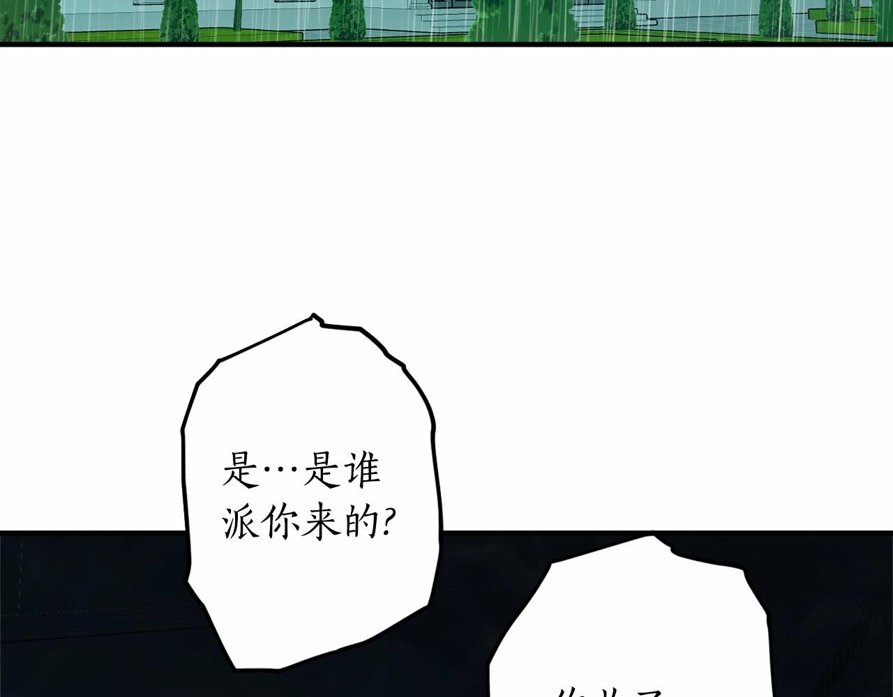 第二季·啓·枷锁2