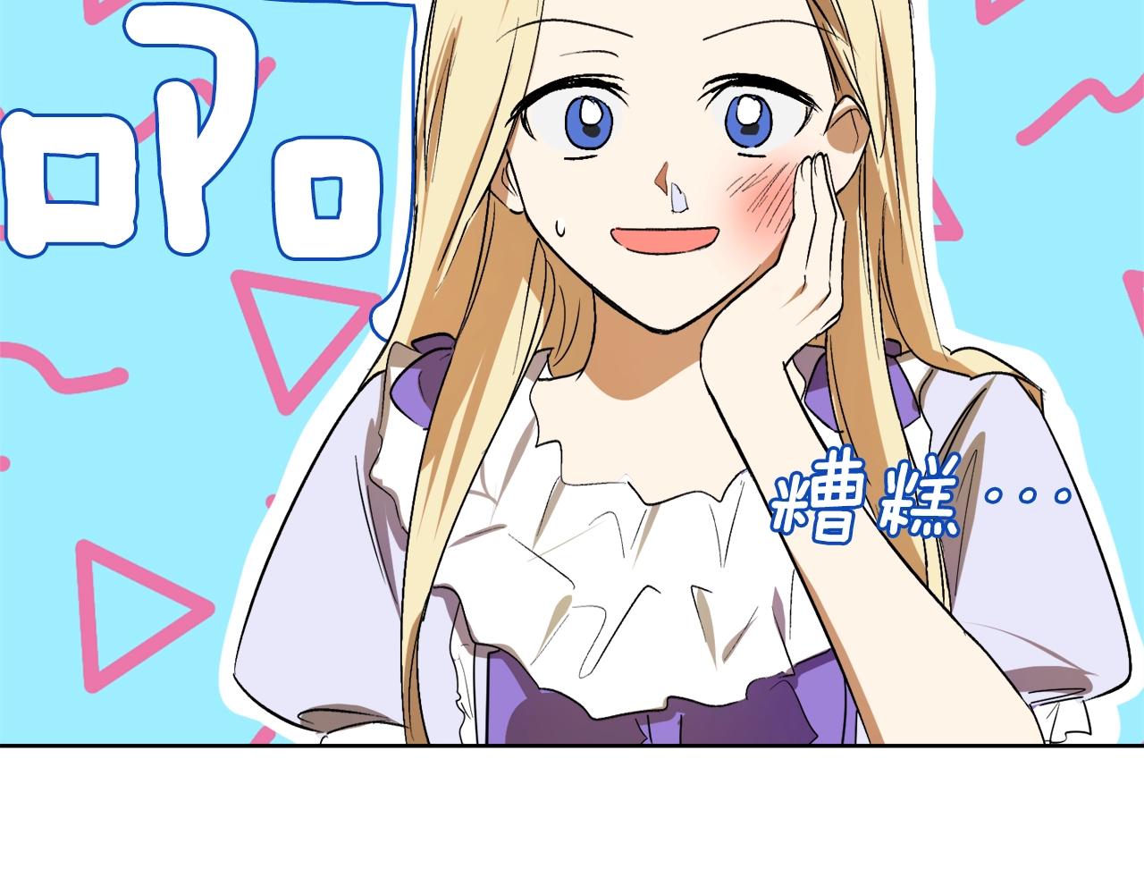 第5话 踩中雷点66