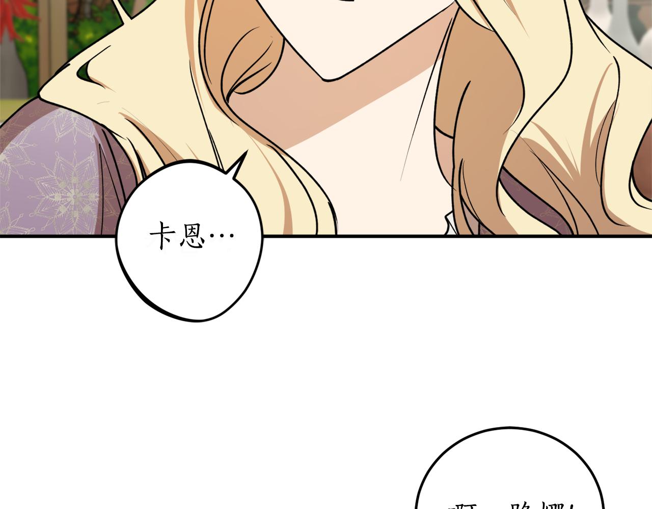 第47话 想要改写悲剧168