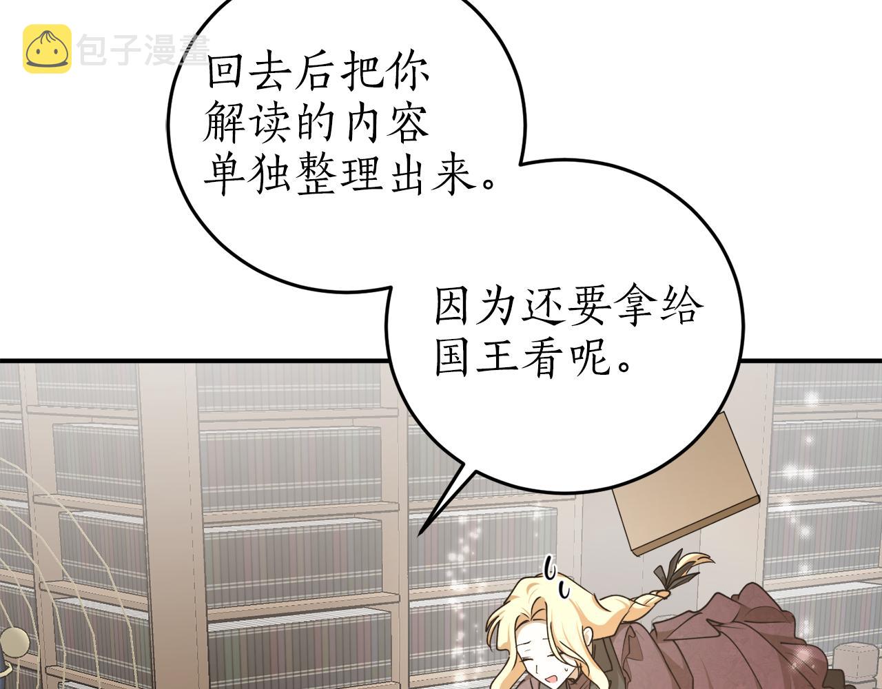 第61话 又见他71