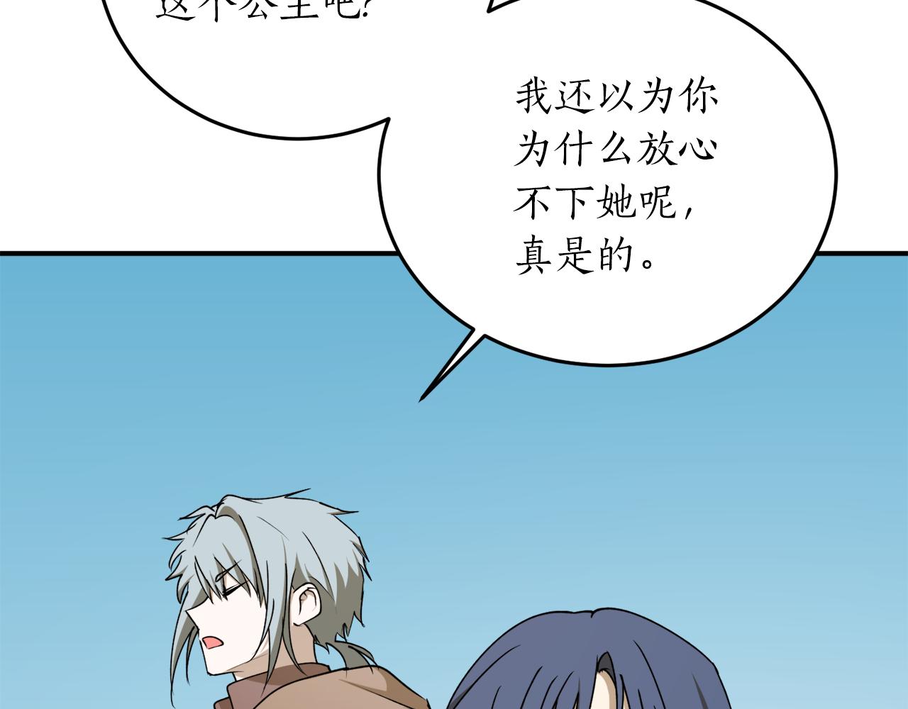 第56话 又见笔友99