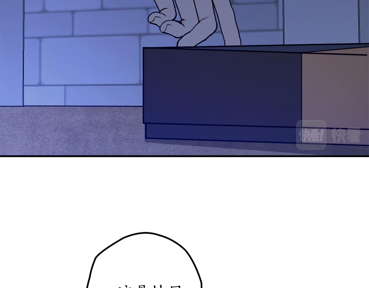 第46话 忘记你看到的170