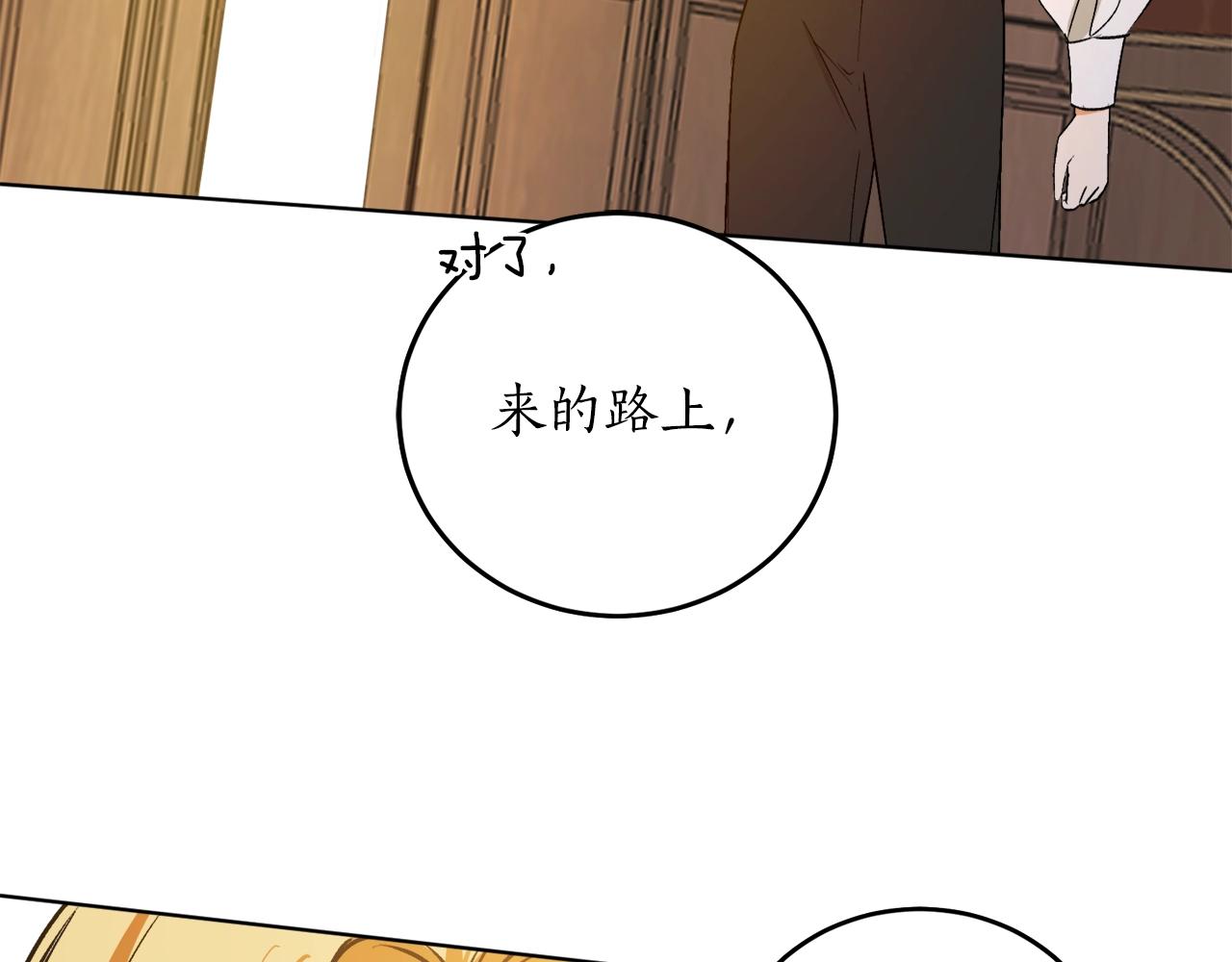 第11话 皇宫深处的男人118