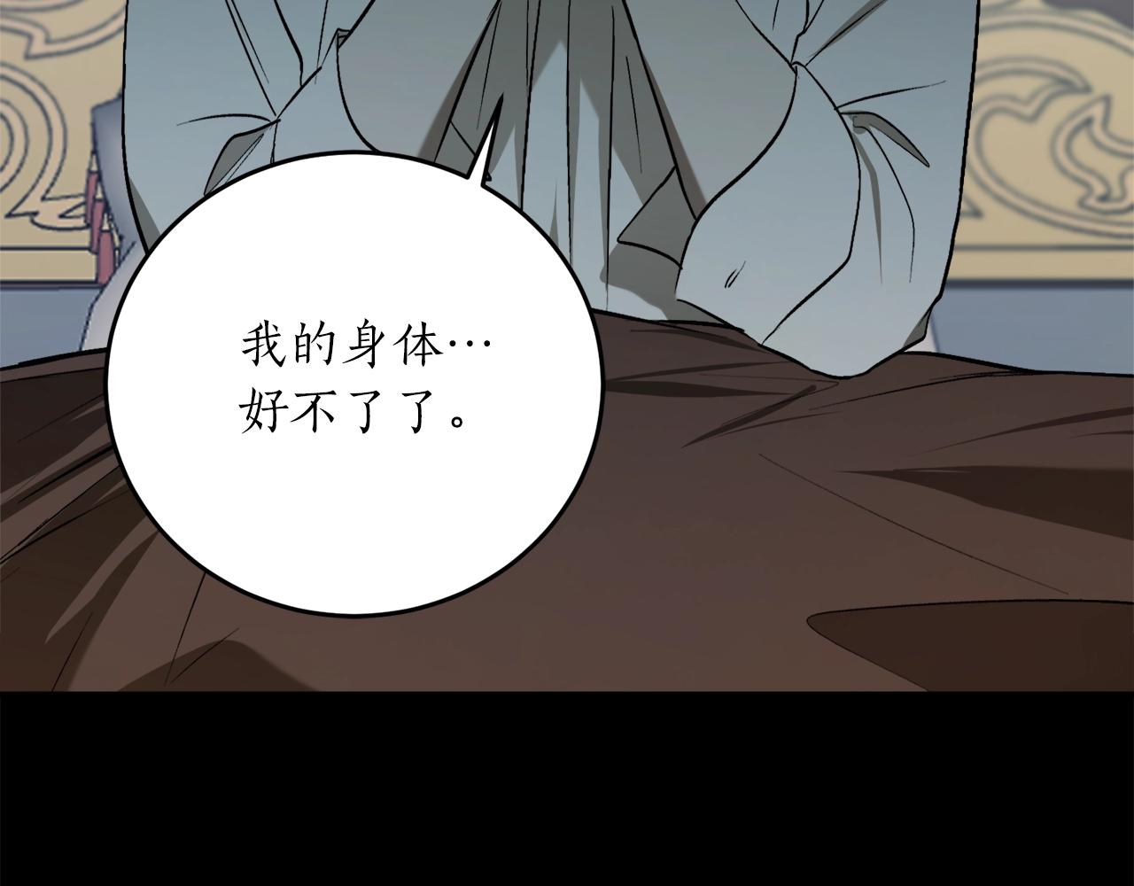 第32话 工具而已147