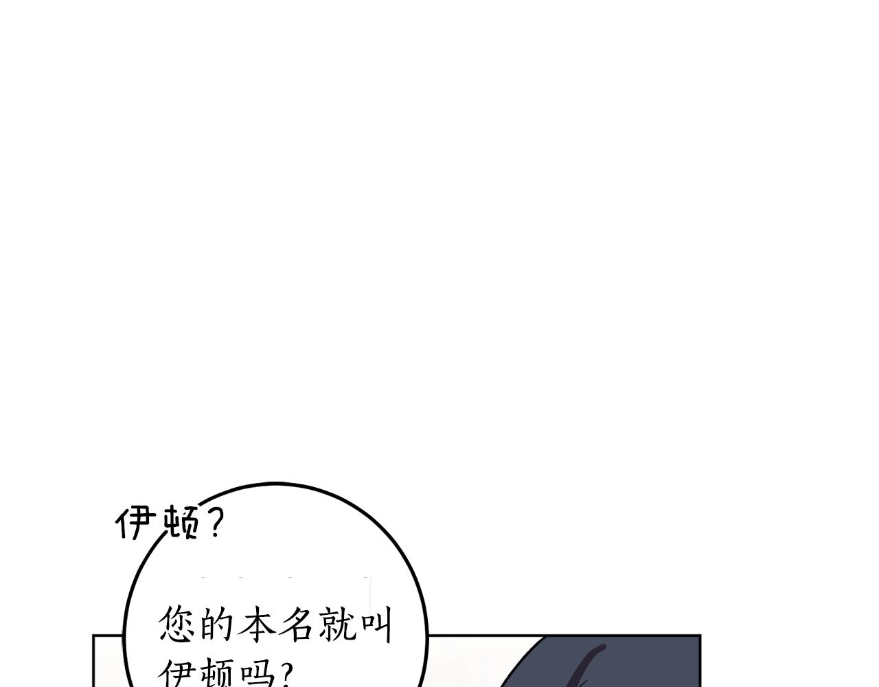 第11话 皇宫深处的男人63