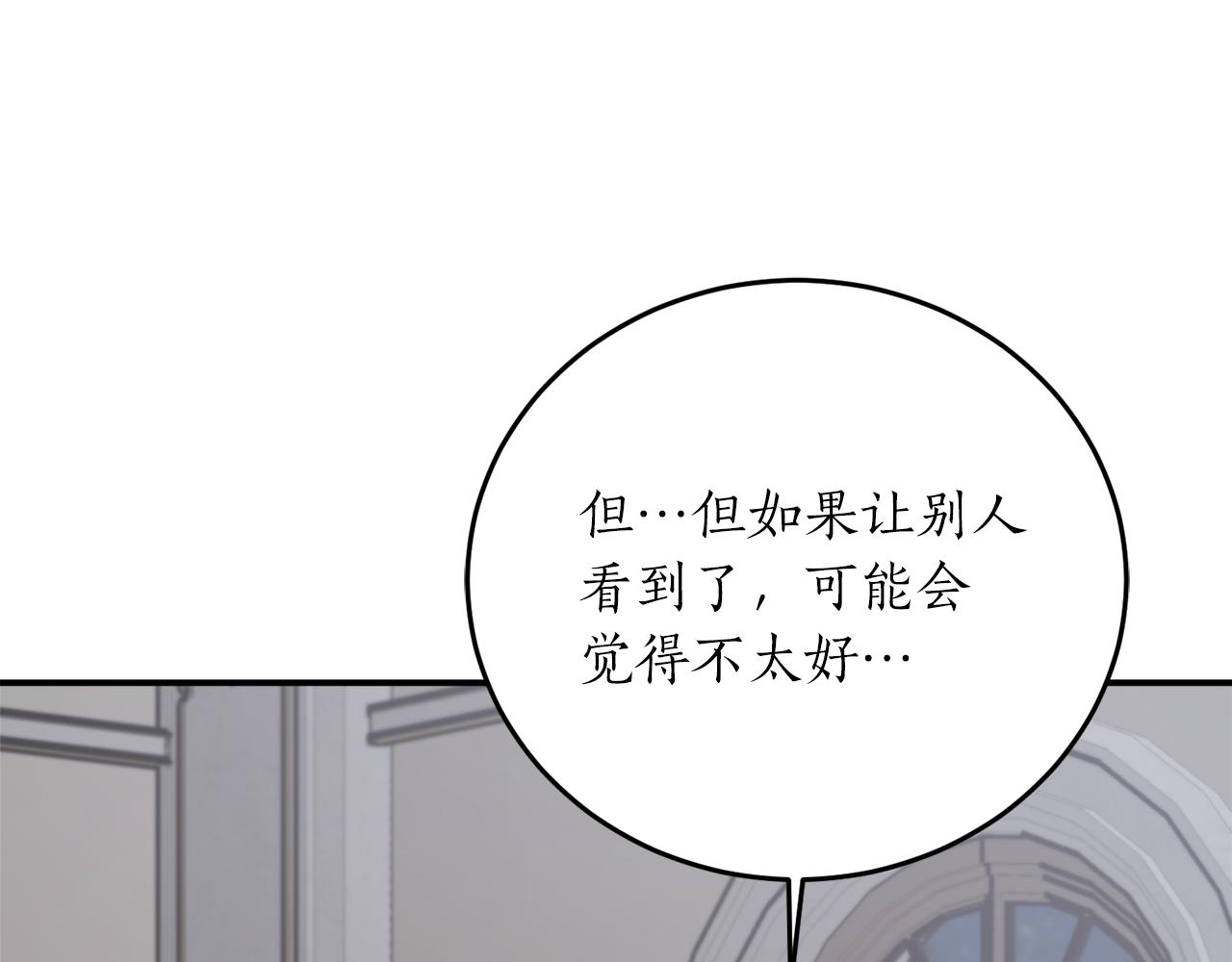 第59话 潜在情敌83