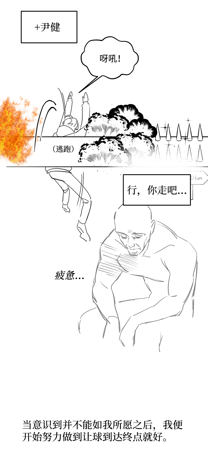 [免费] 後记45