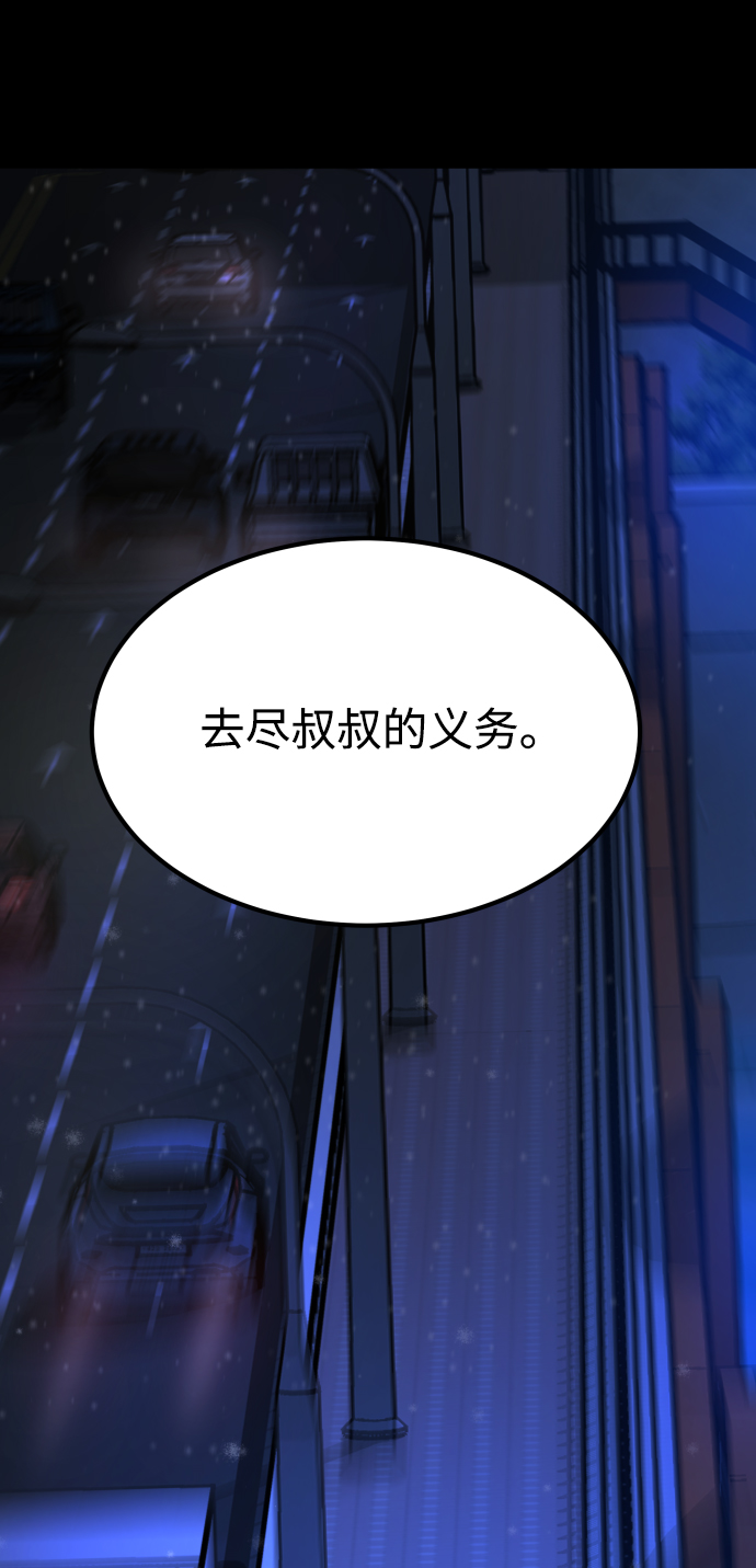 [第3季] 第45话 叔叔们42