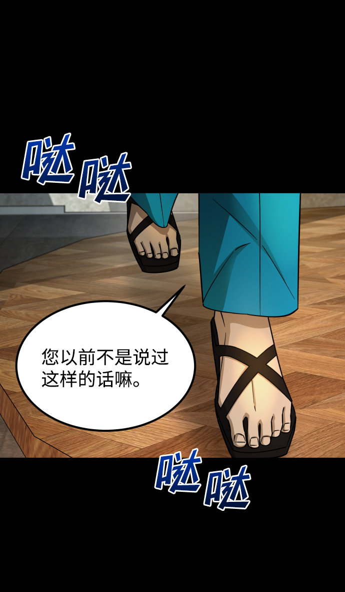[第3季] 第13话 反击21