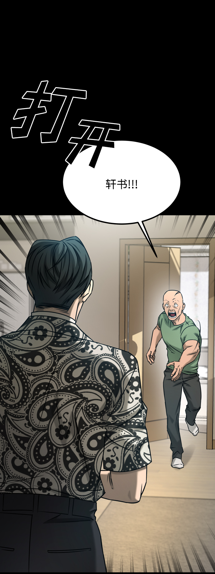 [第3季] 第45话 叔叔们10