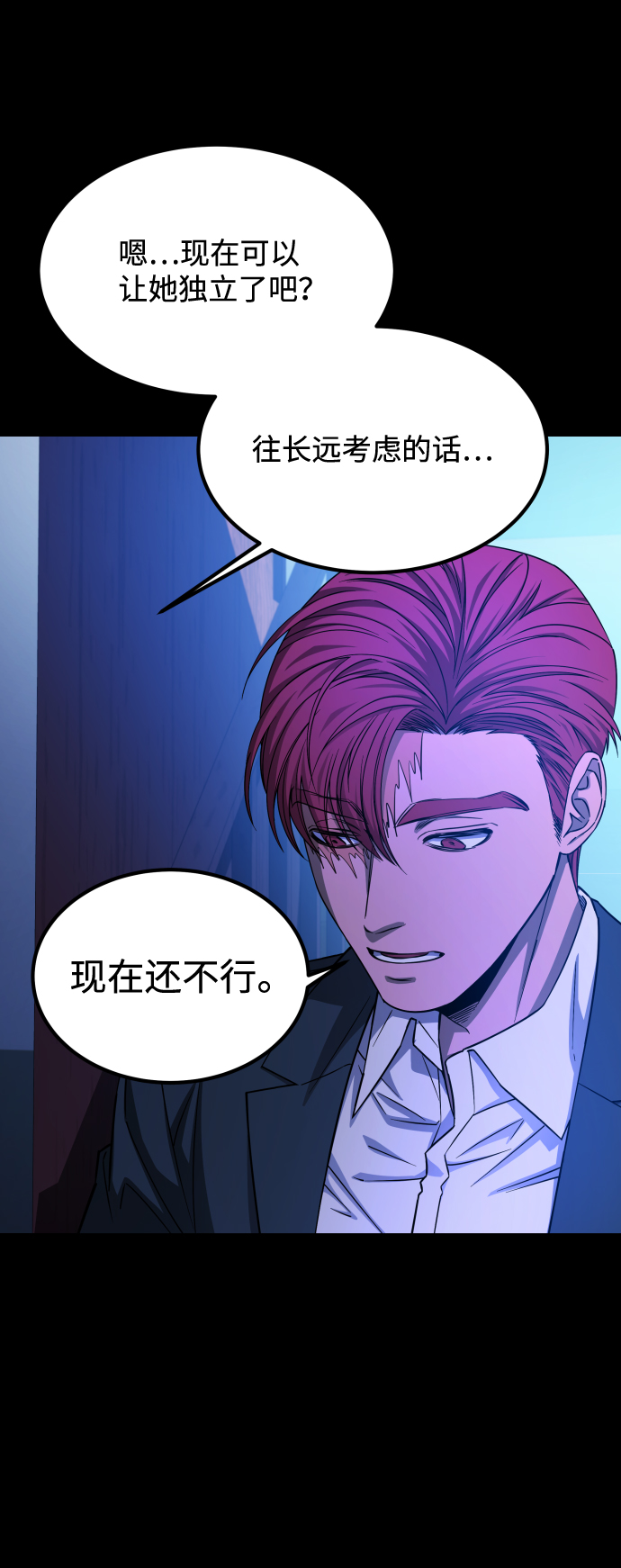 [第3季] 第5话 家庭21