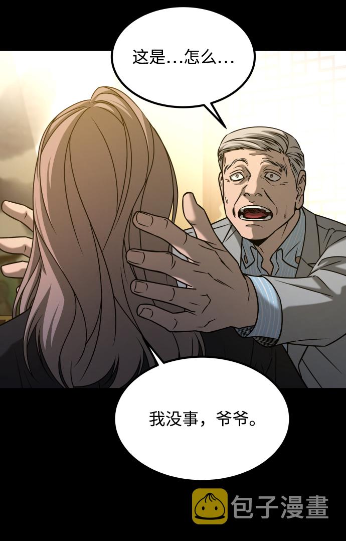 [第3季] 第26话 理解20