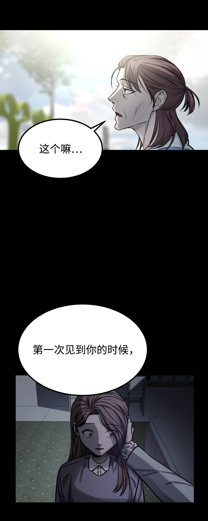 [第3季] 第51话 文静和恩静82