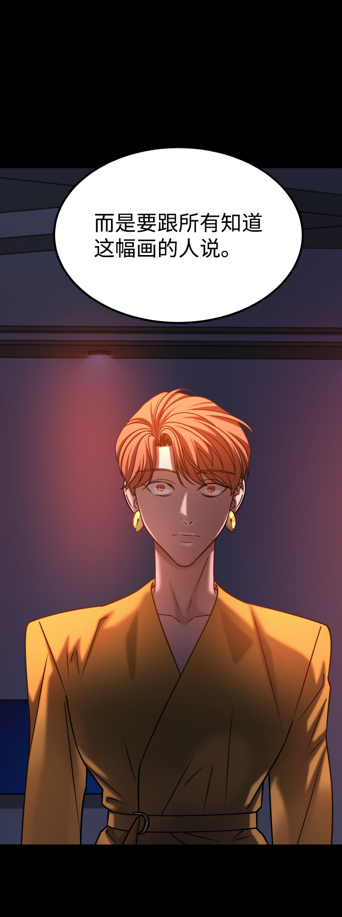 [第3季] 第37话 揭发68