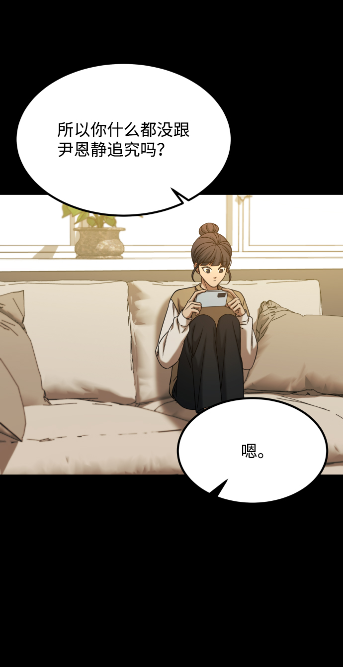 [第3季] 第36话 朋友37