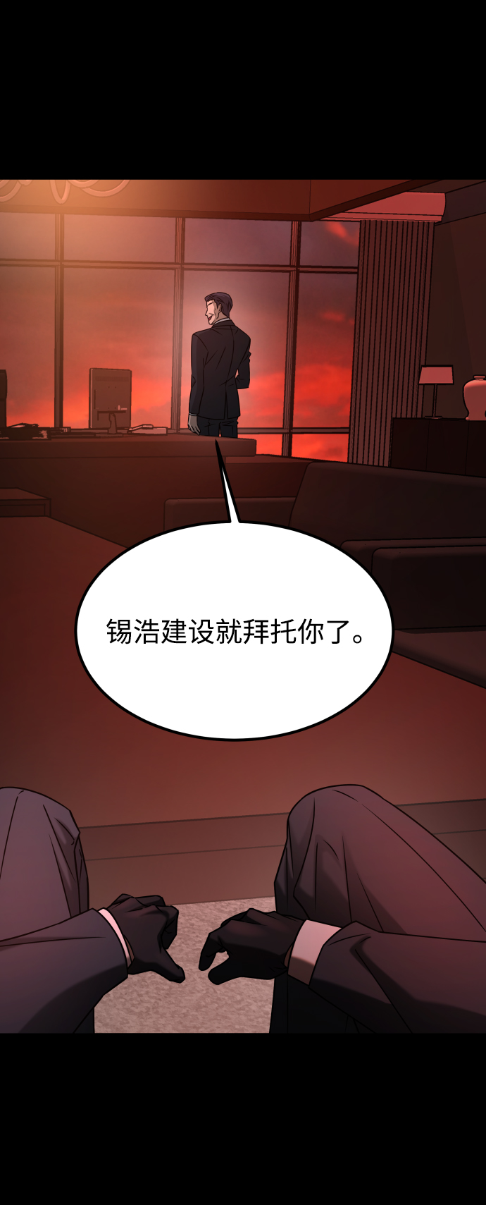 [第3季] 第29话 社会之恶89