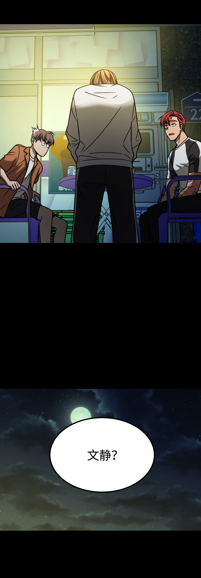 [第3季] 第23话 表白41