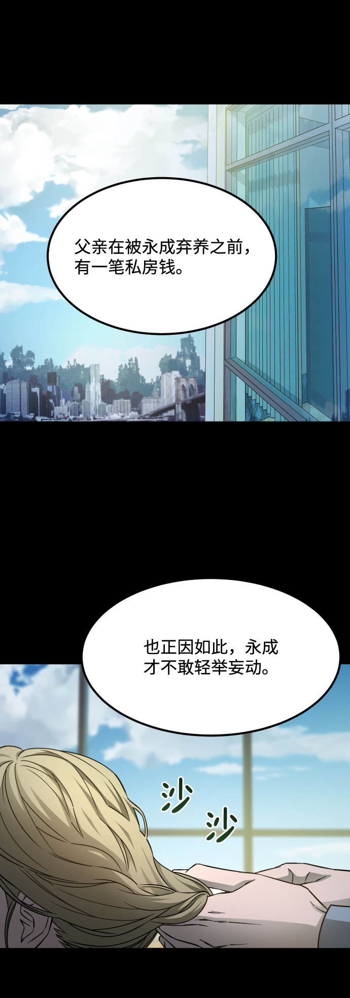 [第3季] 第3话 合约65