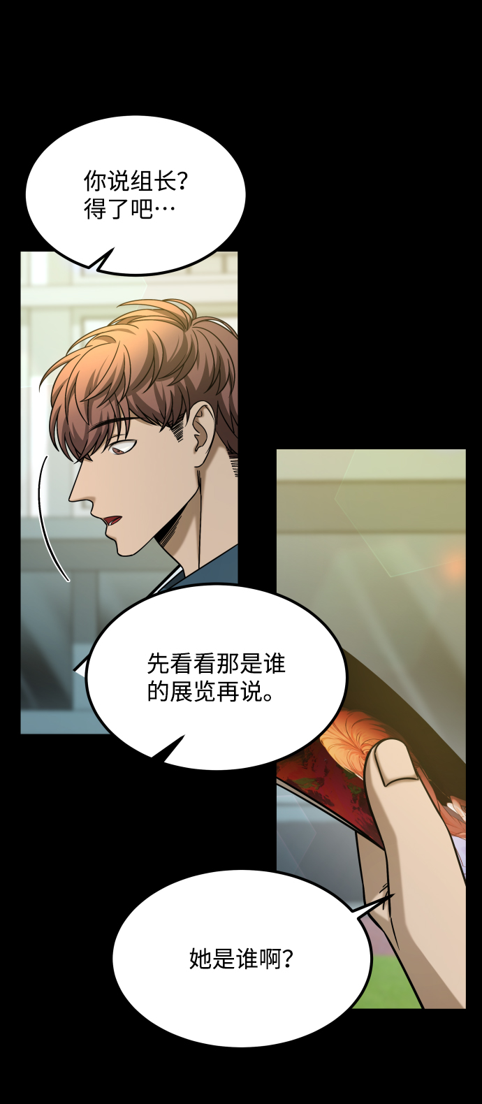 [第3季] 第22话 结婚21