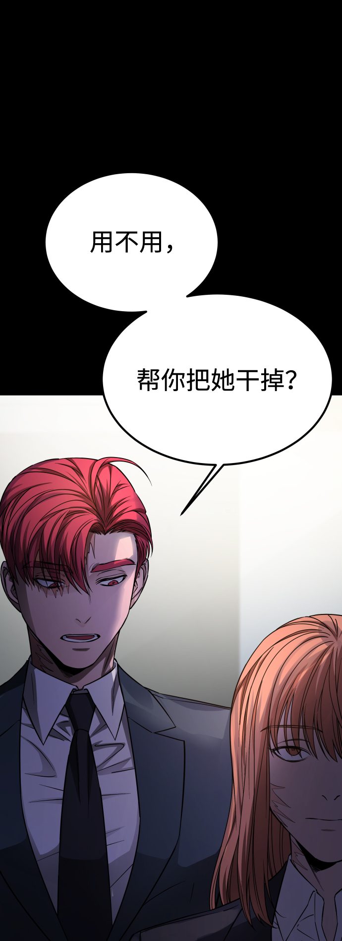 [第3季] 第4话 手的价格31
