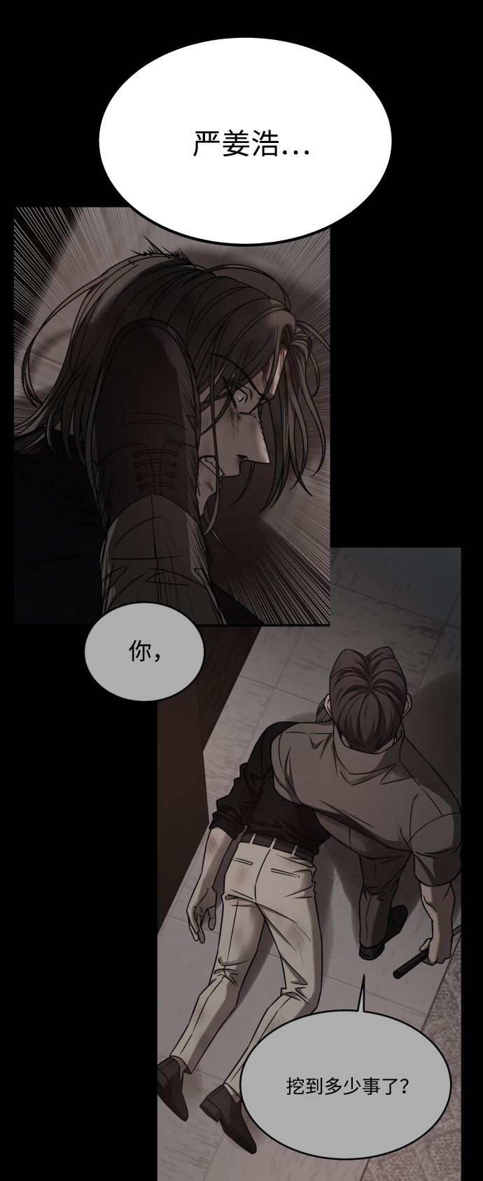 [第3季] 第44话 诱饵74