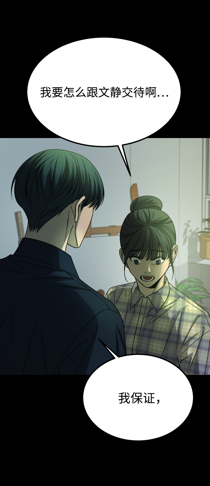 [第3季] 第13话 反击66