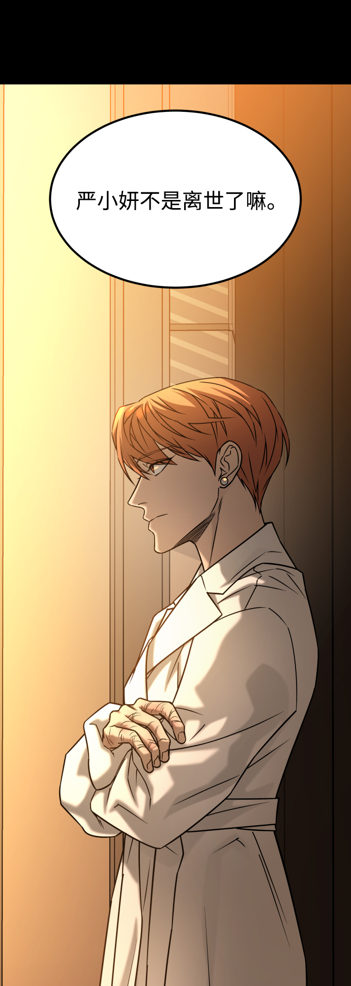 [第3季] 第44话 诱饵33