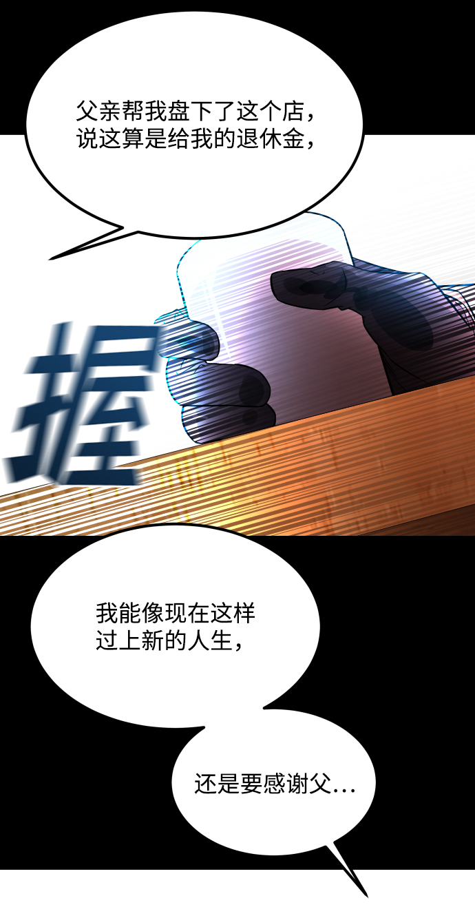 [第3季] 第5话 家庭78