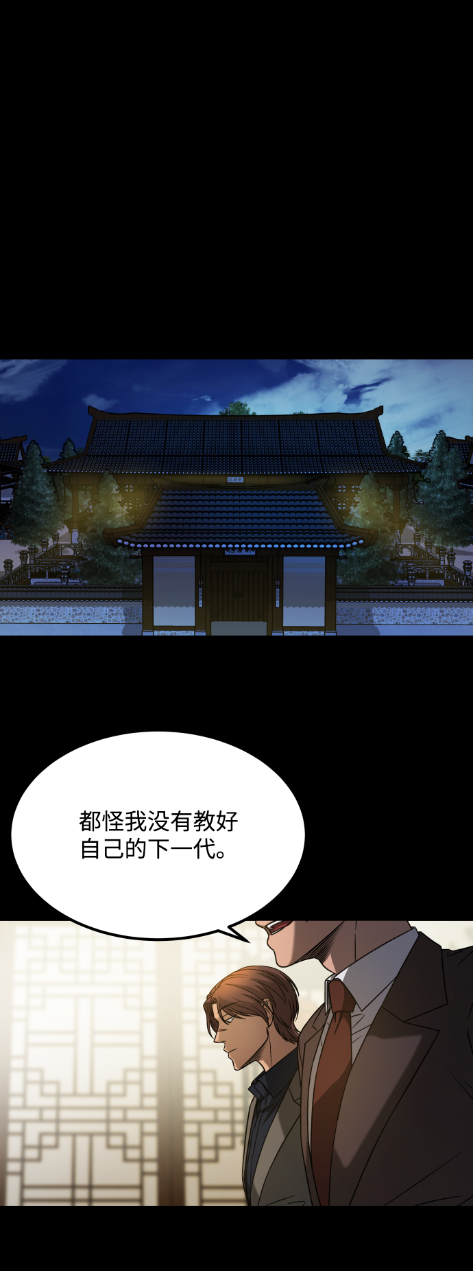[第3季] 第25话 姜董事长31
