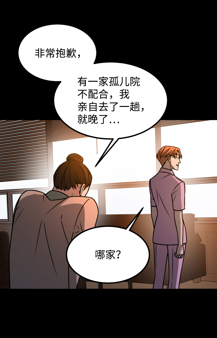 [第3季] 第27话 世上不存在的人75