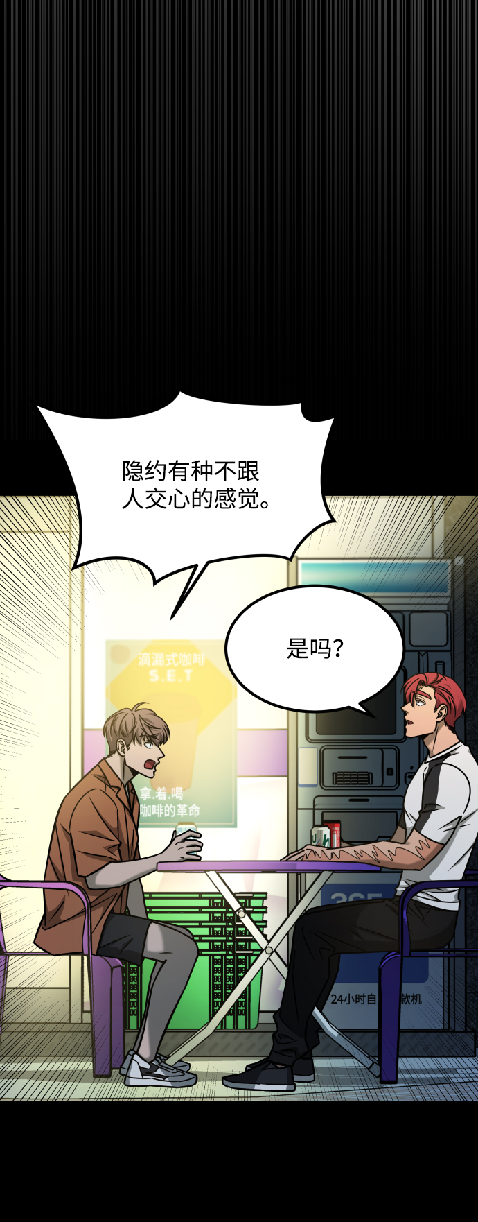 [第3季] 第23话 表白34