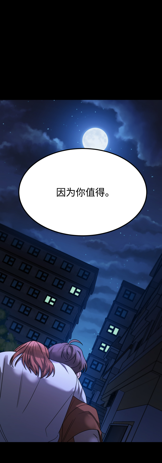 [第3季] 第24话 变化3