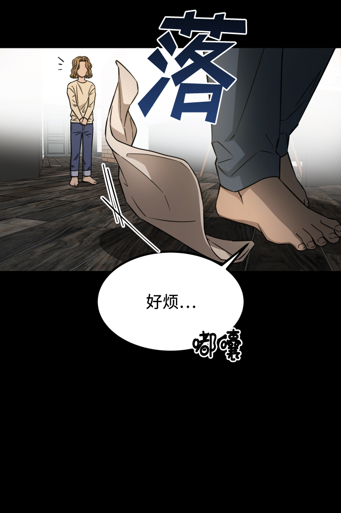 [第3季] 第3话 合约62