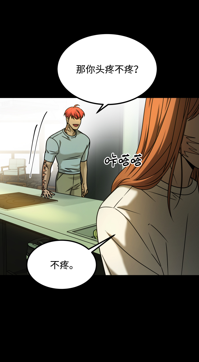 [第3季] 第24话 变化30