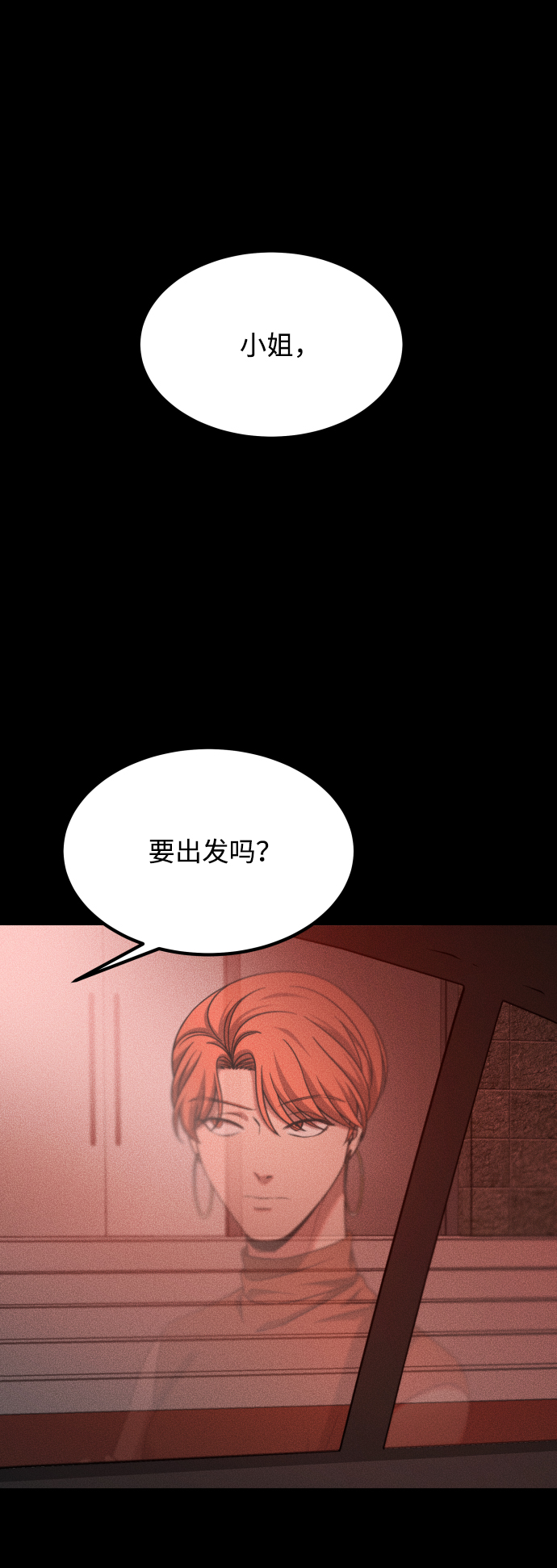 [第3季] 第24话 变化67