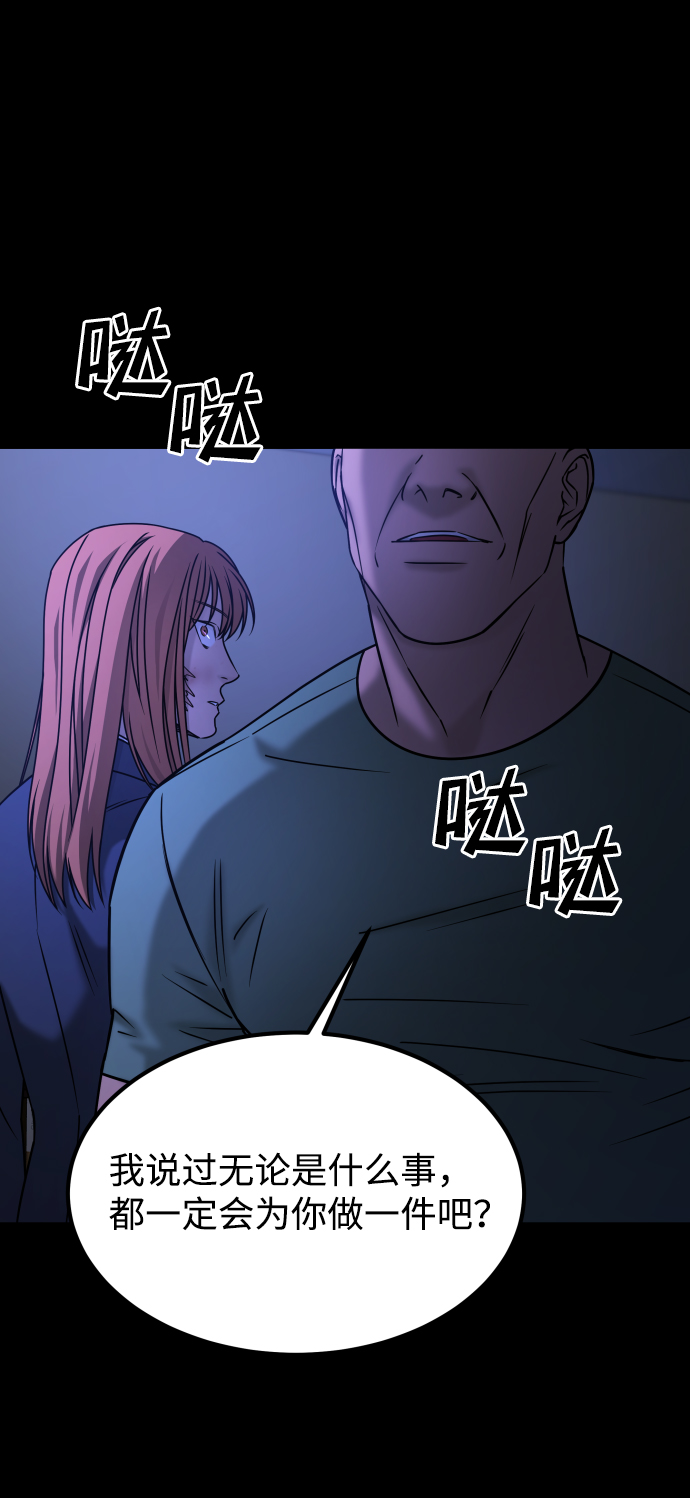 [第3季] 第48话 其他人81