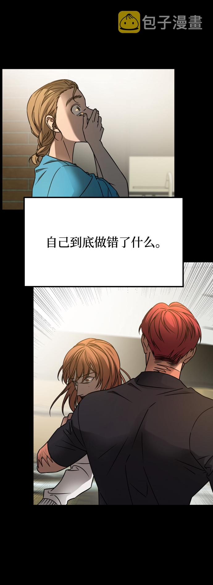 [第3季] 第20话 爱你的人2