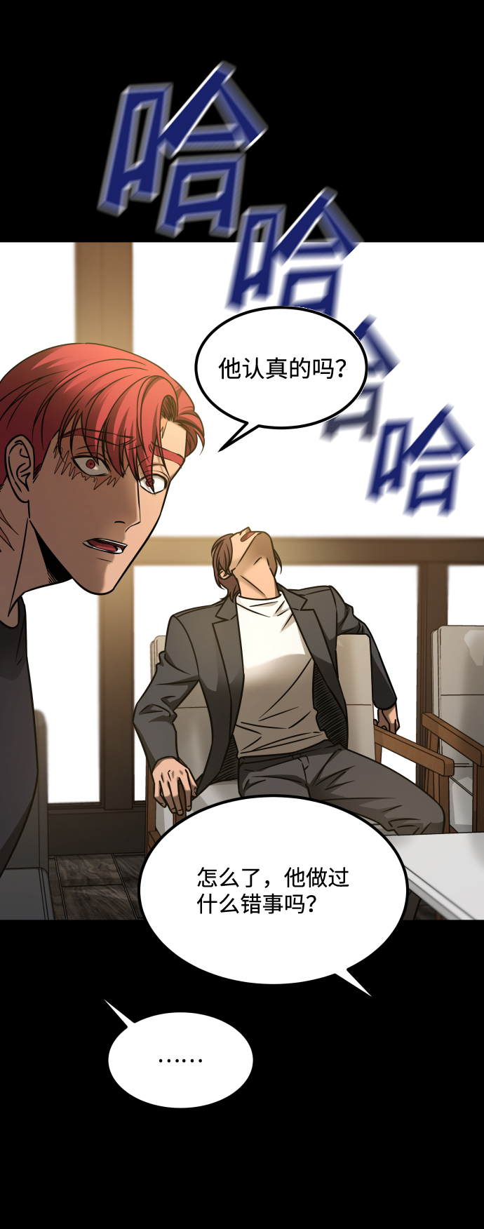 [第3季] 第19话 约定17