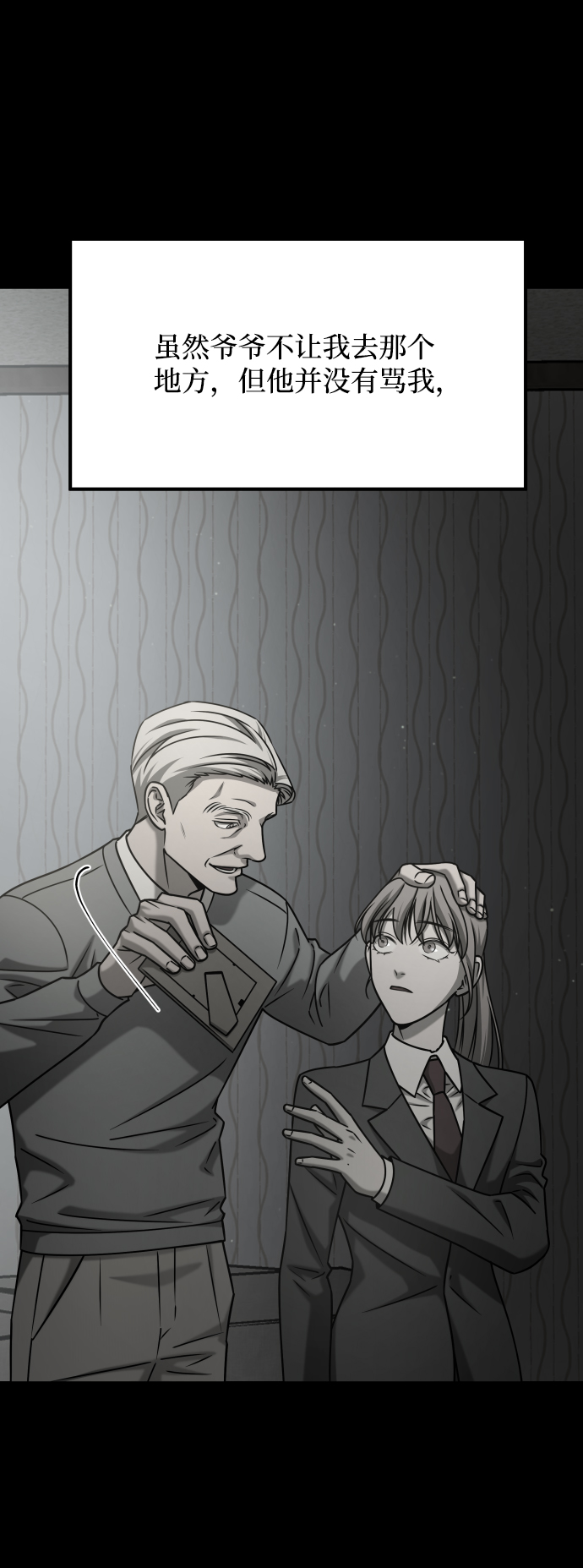 [第3季] 第29话 社会之恶17