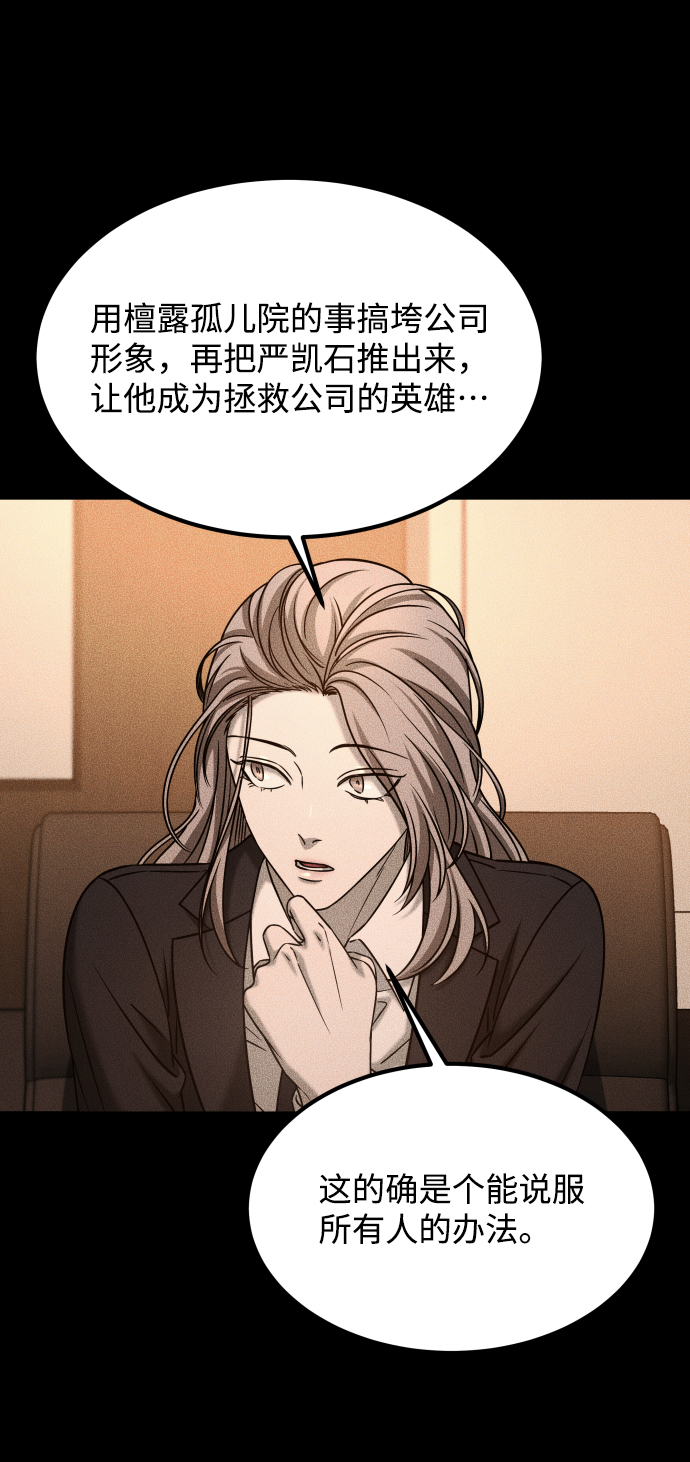 [第3季] 第31话 两个姐姐59
