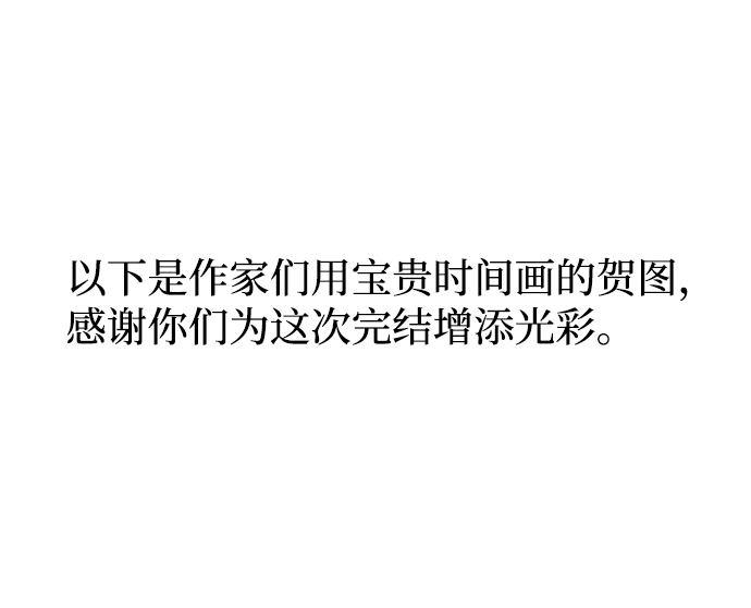 [免费] 後记67
