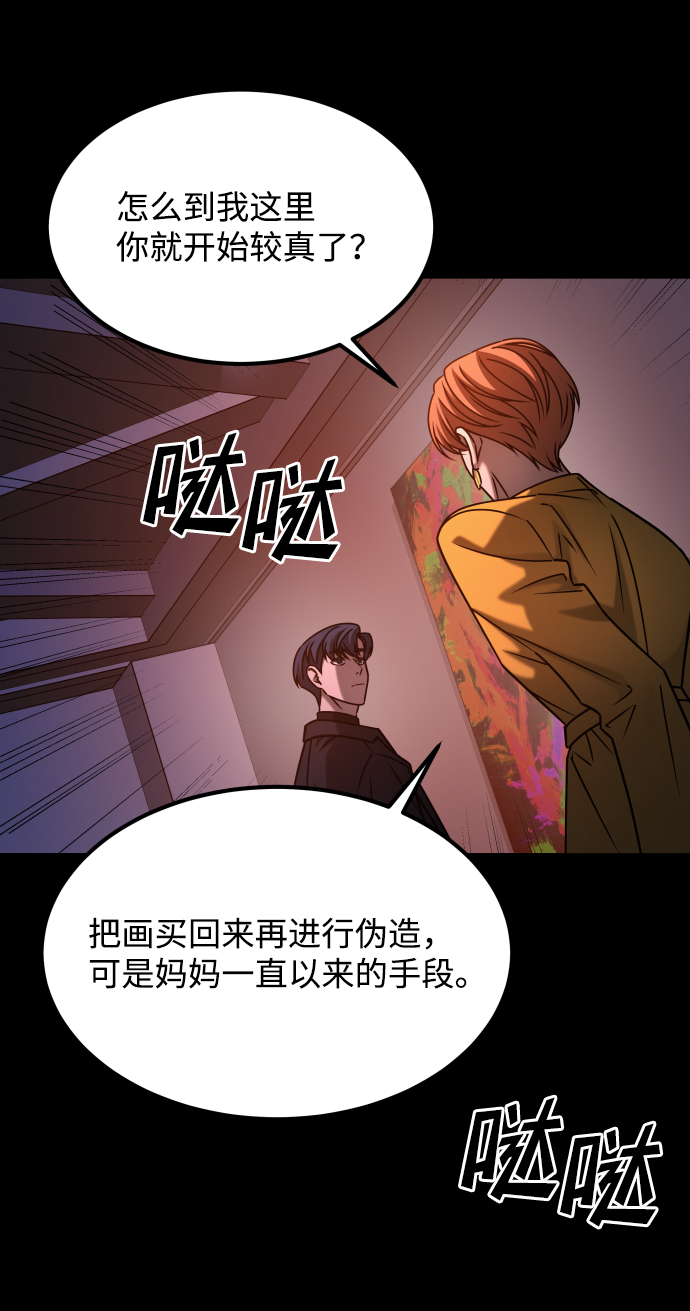 [第3季] 第37话 揭发70