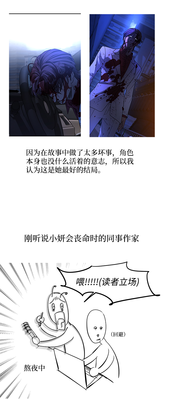 [免费] 後记34