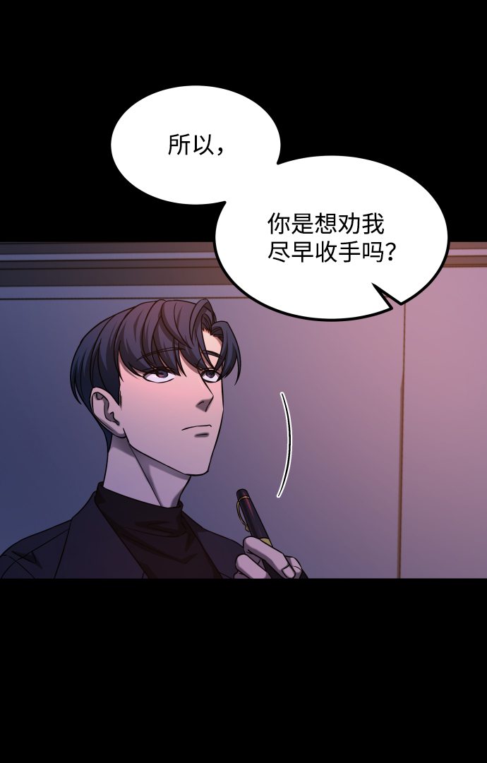 [第3季] 第37话 揭发58