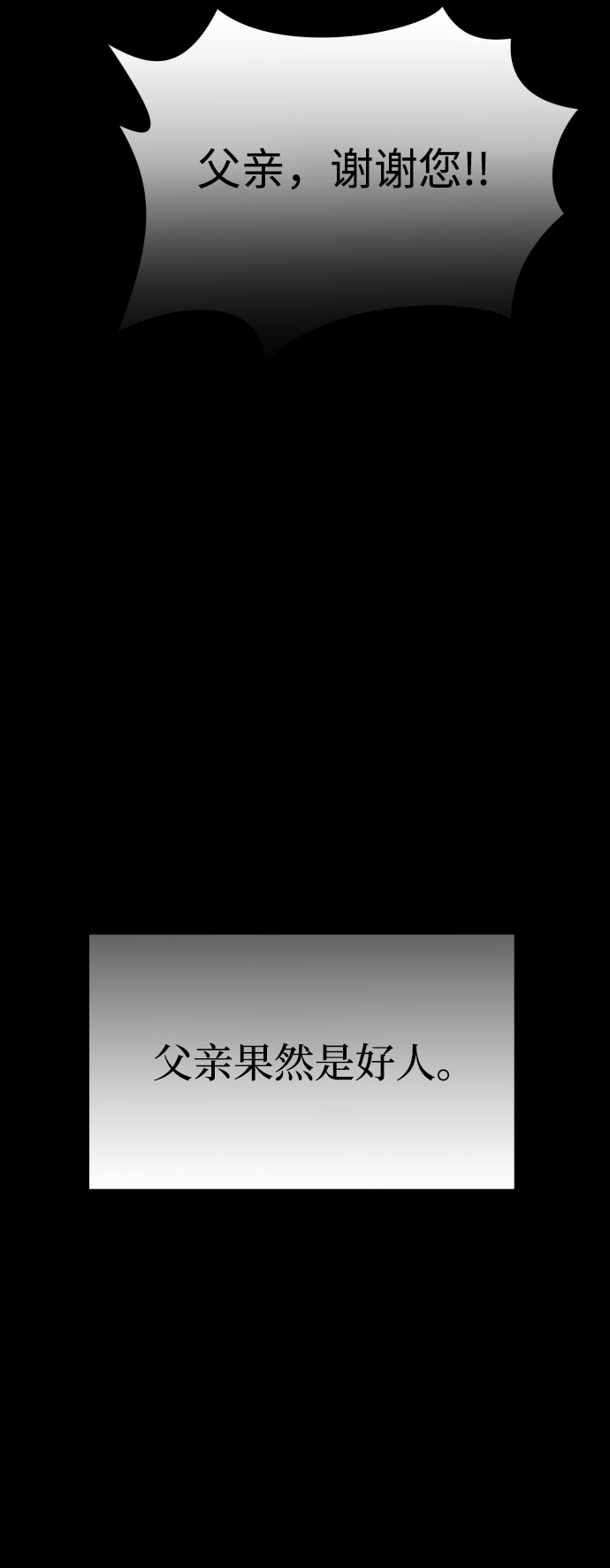 [第3季] 第9话 正确的人52