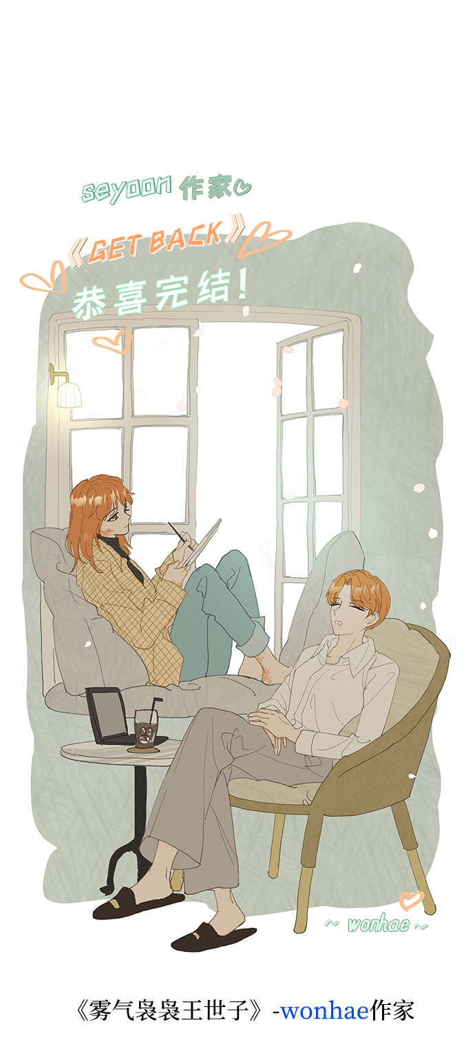 [免费] 後记78