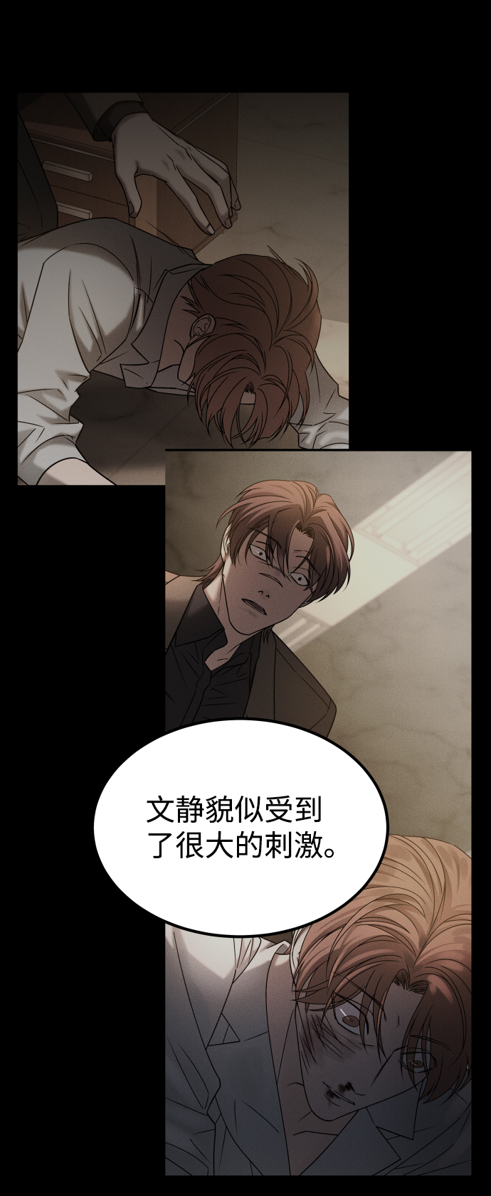 [第3季] 第44话 诱饵35