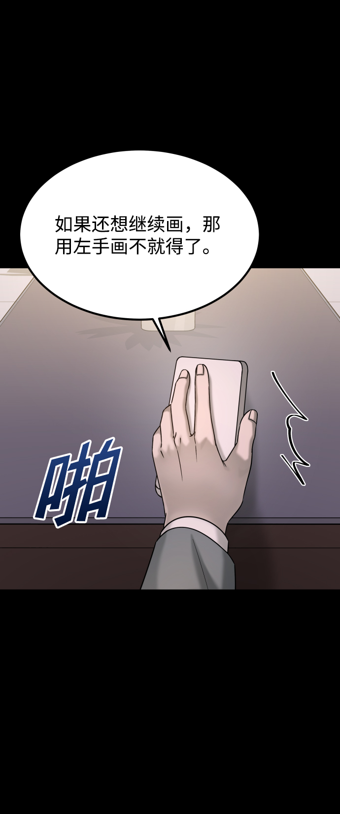 [第3季] 第39话 严小妍（1）15