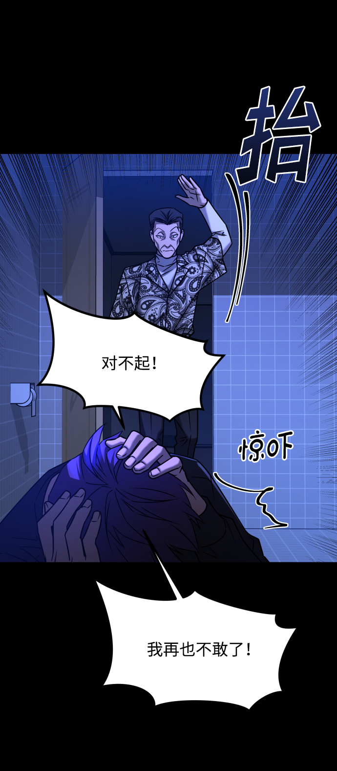 [第3季] 第33话 废物81